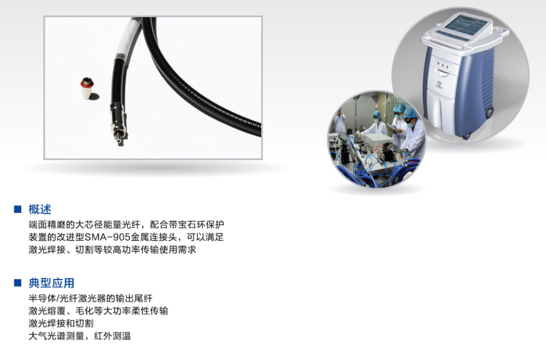 常熟SMA905能量光纤跳线